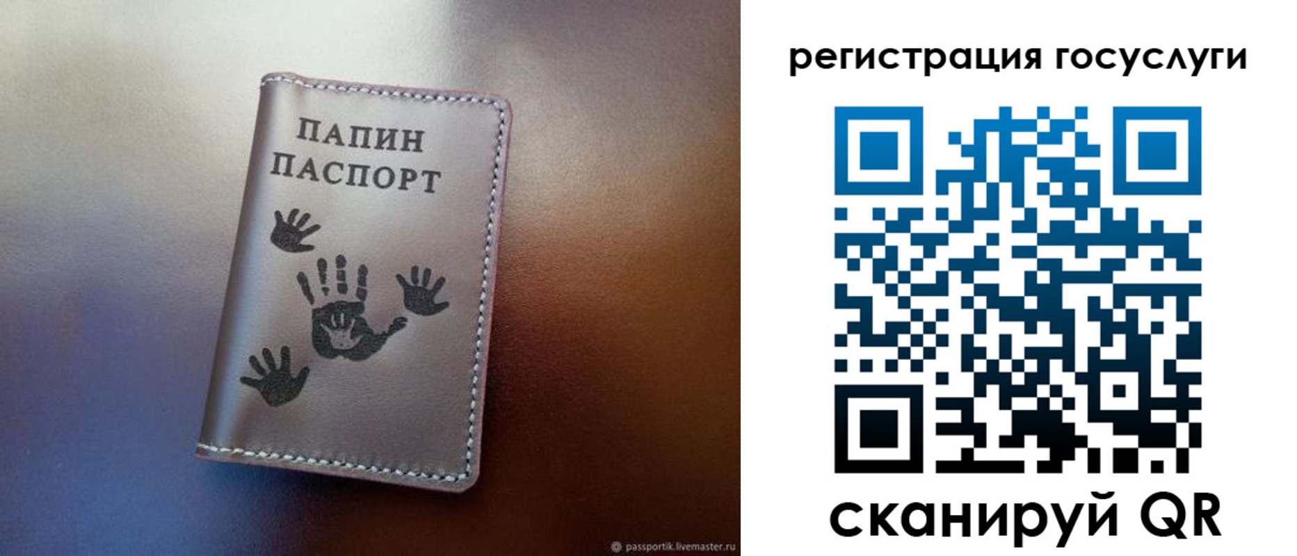 временная регистрация собственник в Белокурихе